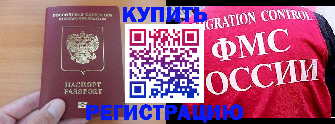 временная регистрация госуслуги в Юрге