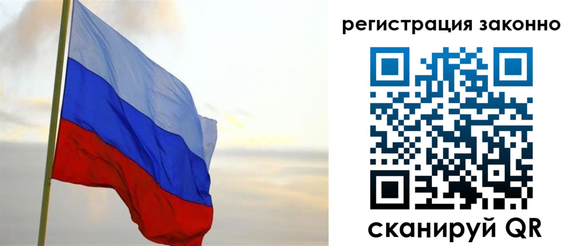 прописка гарантия в Юрге