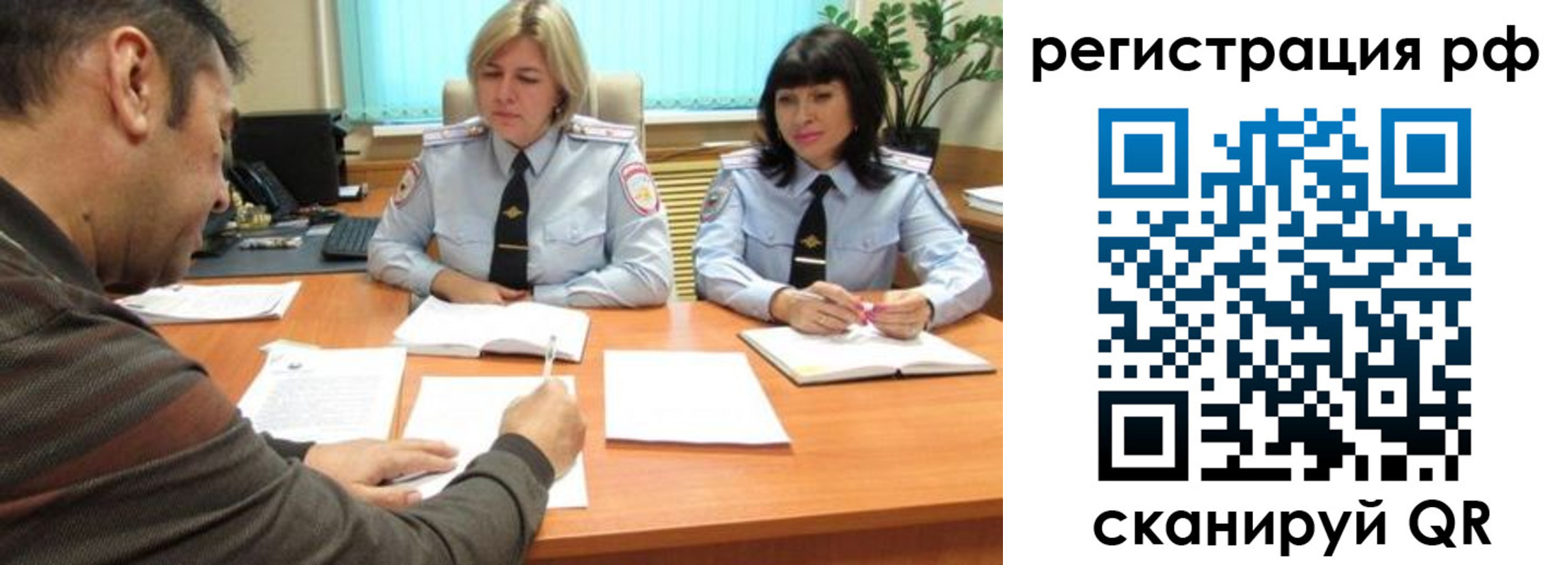 прописка 2025 в Юрге
