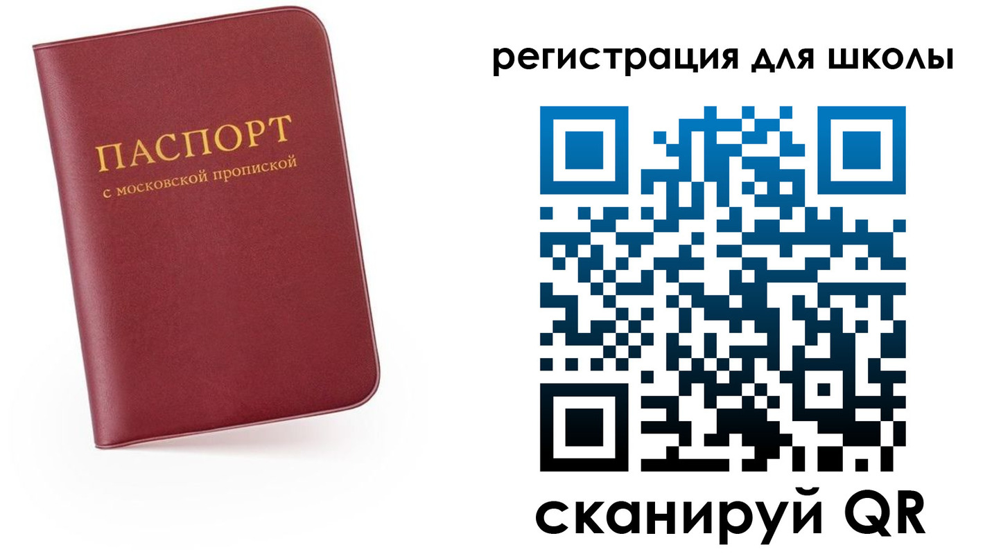 прописка 2025 в Юрге