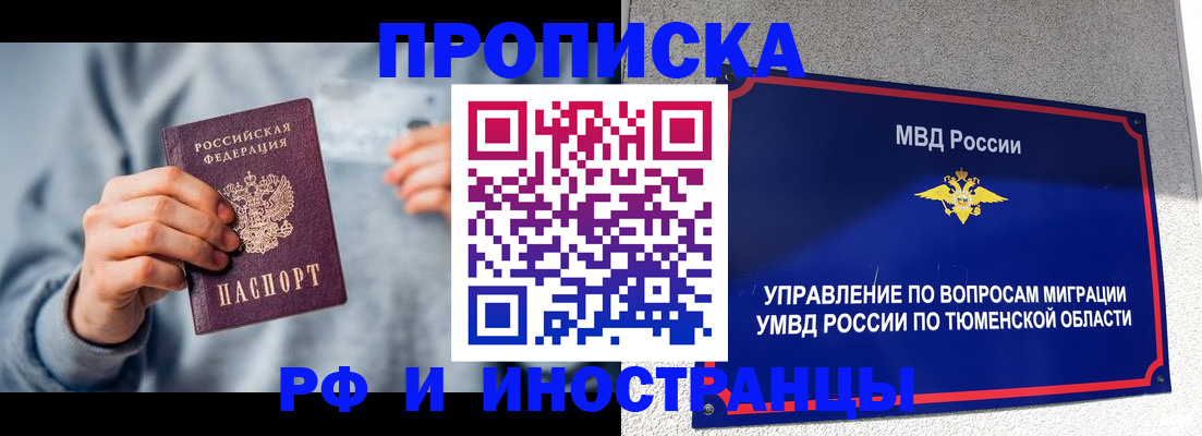 регистрация для школы в Юрге