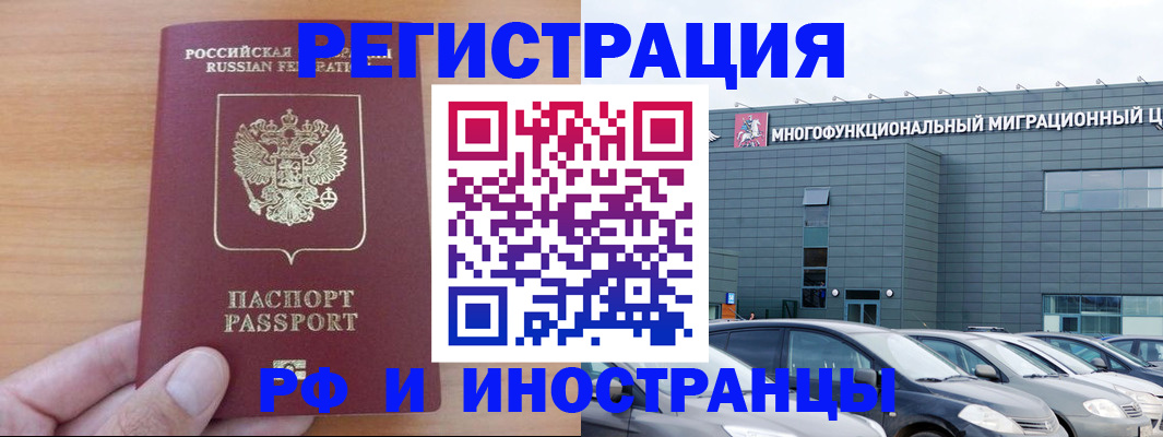 временная регистрация госуслуги в Юрге