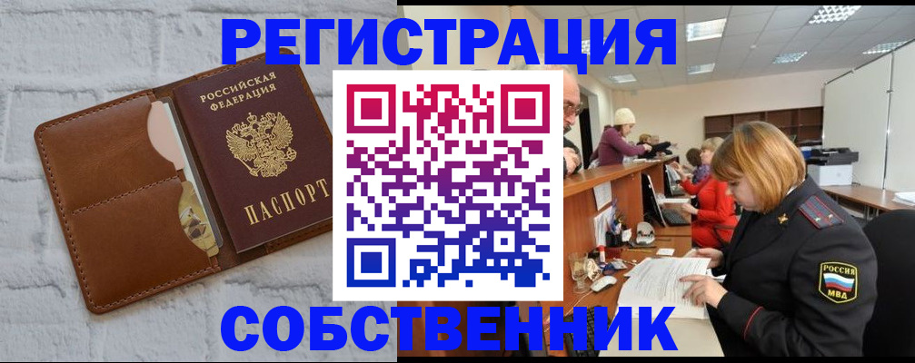 прописка для военкомата в Юрге