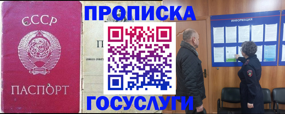 временная регистрация адрес в Юрге