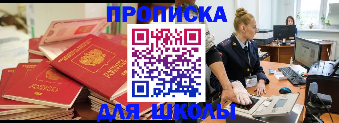 временная регистрация в Юрге