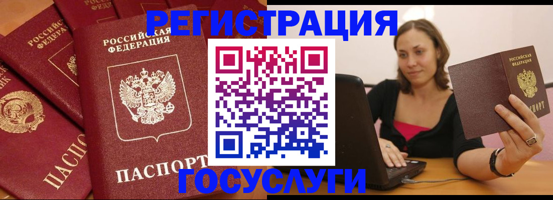 временная регистрация адрес в Юрге