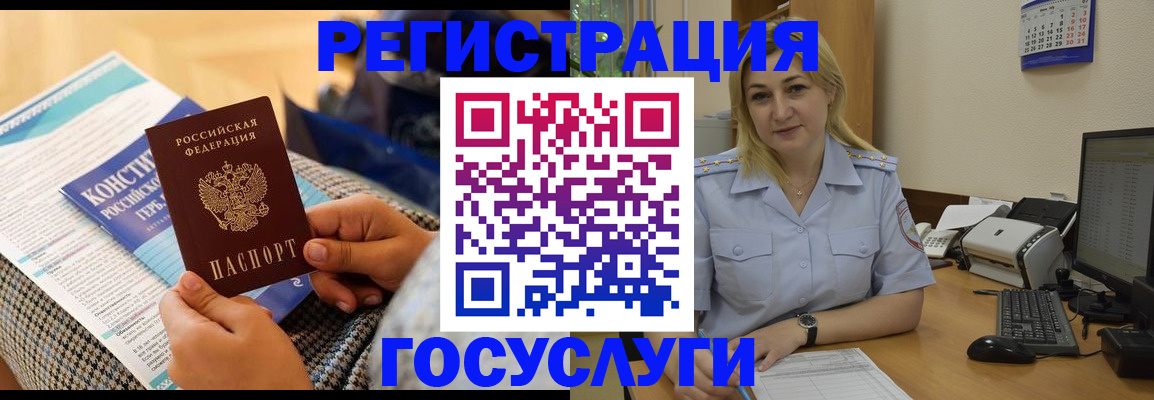 прописка поиск в Юрге