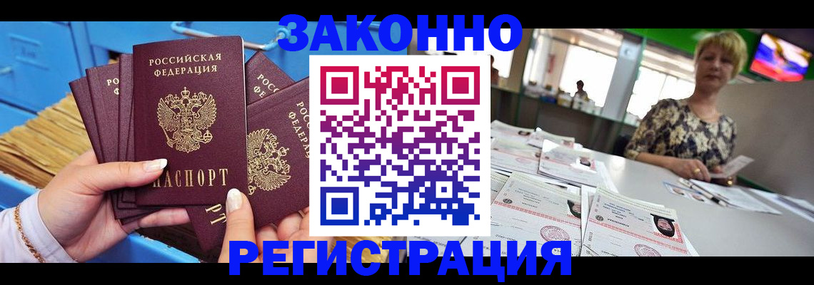 прописка для военкомата в Юрге